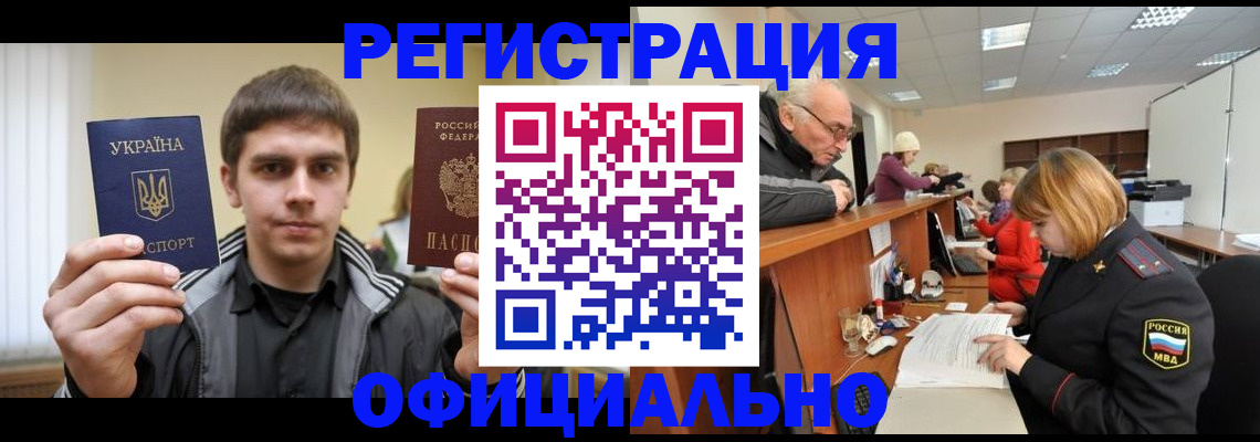 временная регистрация в Рязани