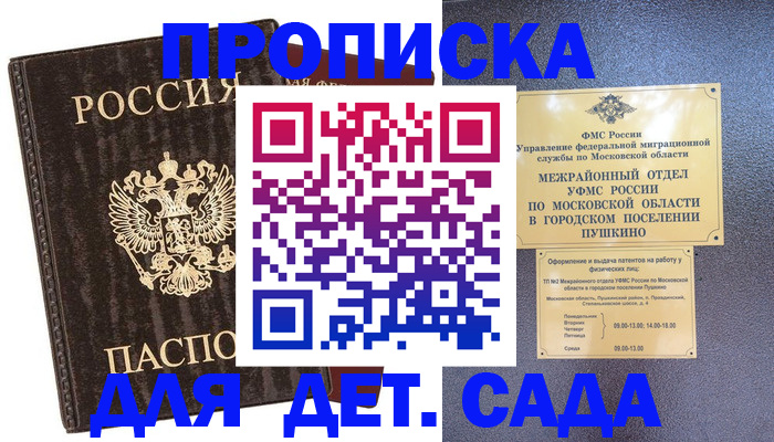 прописка от собственника в Рязани