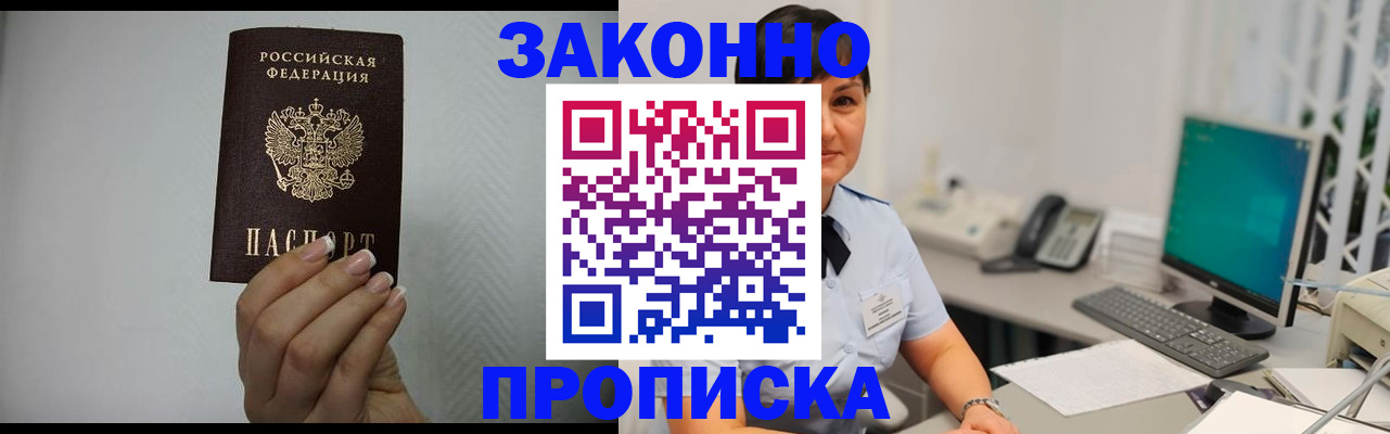 временная регистрация поиск в Рязани